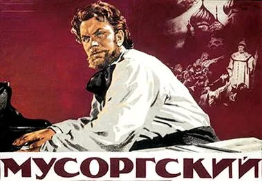 Mussorgsky poster