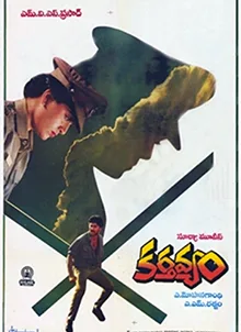 Kartavyam poster