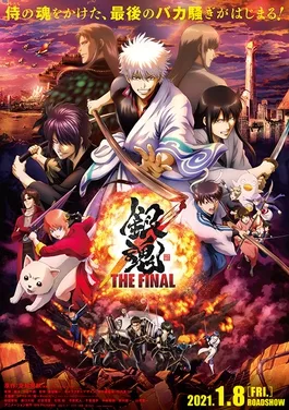 Gintama: The Final poster