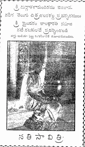Savithri poster