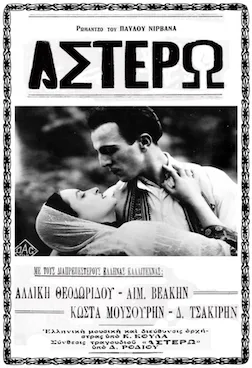 Astero poster