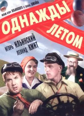Once in the Summer poster