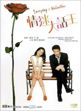 Everyday is Valentine poster