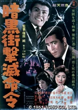 Witness Killed poster