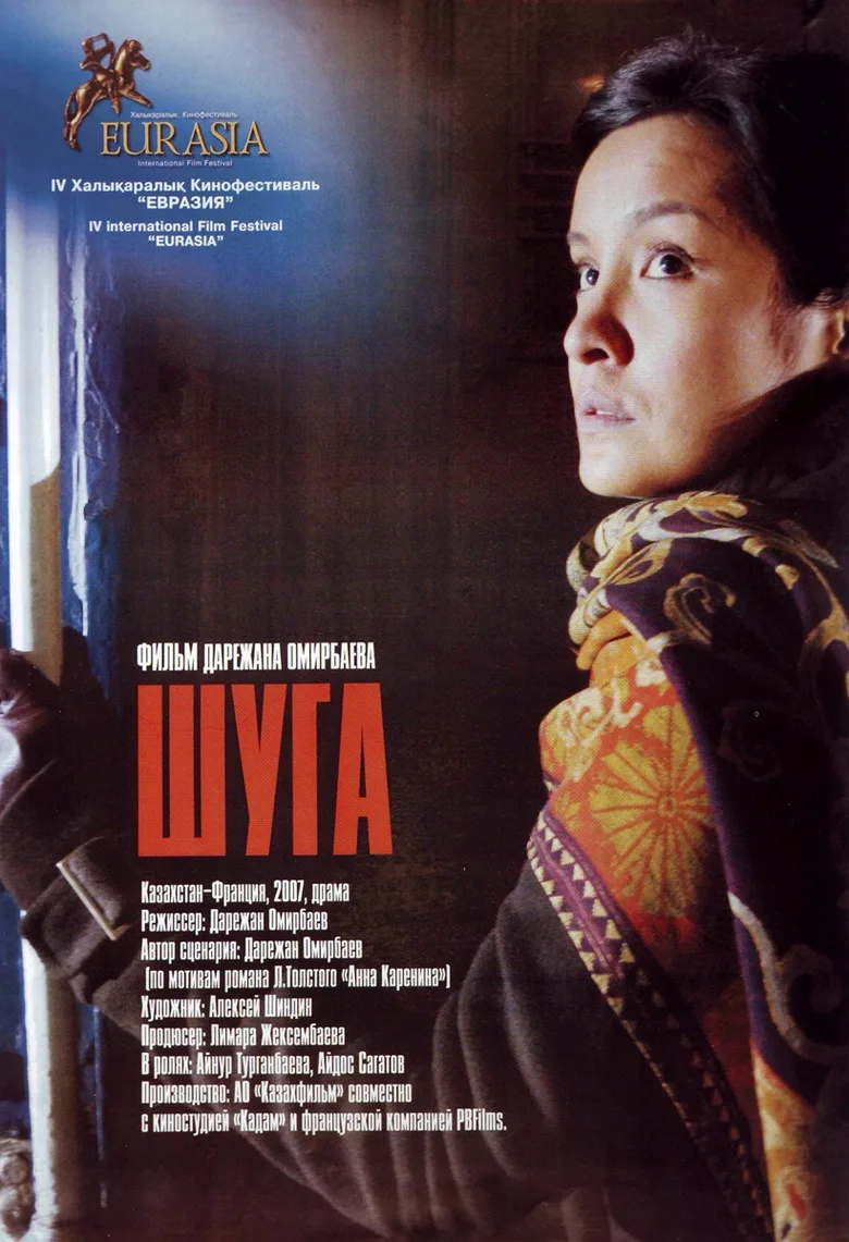 Chouga poster