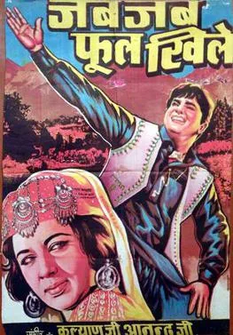Jab Jab Phool Khile poster