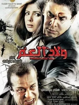 Escaping Tel Aviv poster