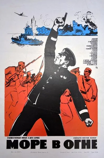 Sea in Fire poster