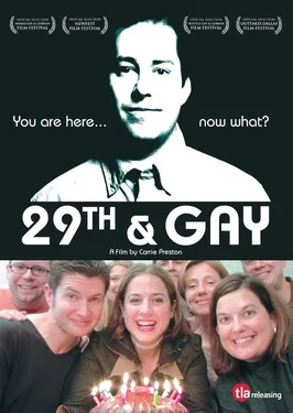 29th and Gay poster