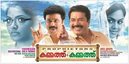 Kammath & Kammath poster
