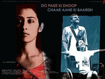 Do Paise Ki Dhoop, Chaar Aane Ki Baarish poster