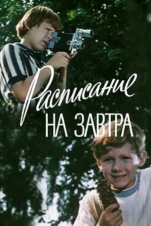 Raspisaniye na zavtra poster