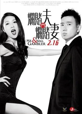 Mr. and Mrs. Gambler poster