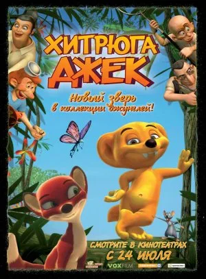 Jungle Jack 3 poster