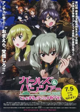 Girls und Panzer: This Is the Real Anzio Battle! poster