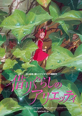 Arrietty poster