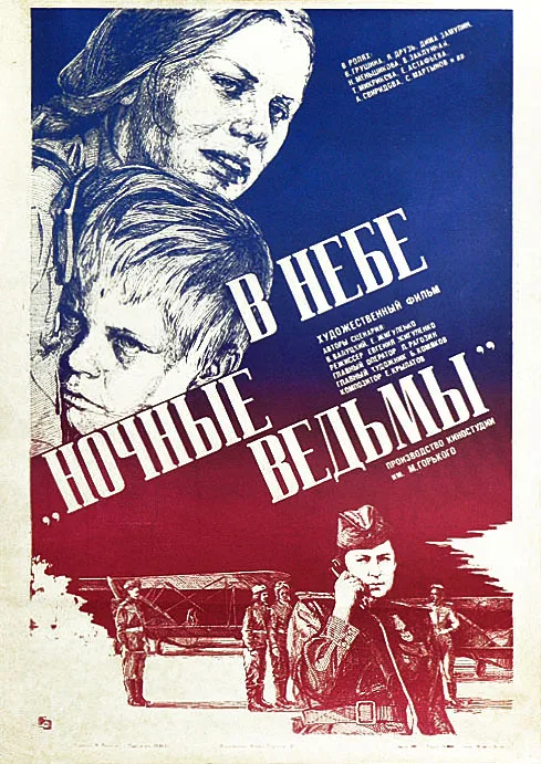 In Flight are the Night Witches poster