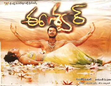 Eeshwar poster