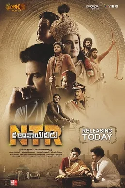 N.T.R: Kathanayukudu poster