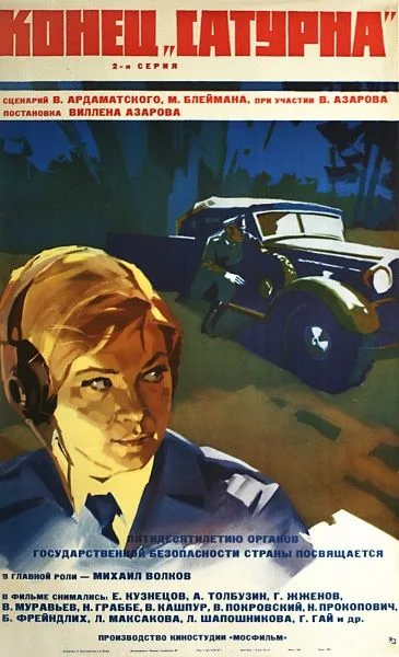 Konets Saturna poster