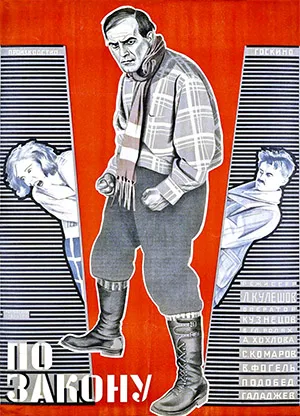 Po Zakonu poster