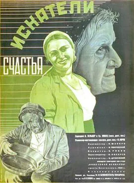 Seekers of Happiness poster