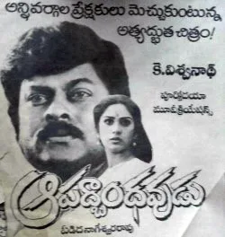 Aapadbandhavudu poster