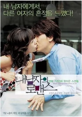 How To Keep My Love poster