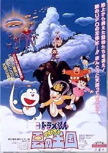 Doraemon: Nobita and the Kingdom of Clouds poster