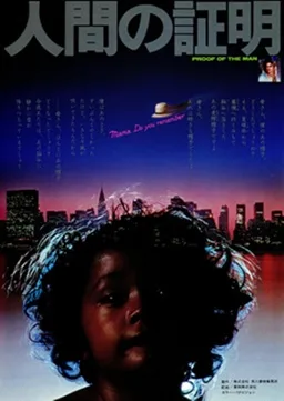 Proof of the Man poster
