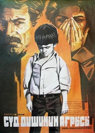 The Pain of a Baby Tooth poster