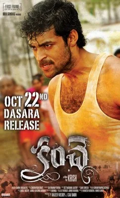 Kanche poster