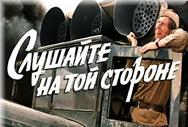 Listen, on the other side poster