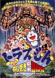 Doraemon: Nobita and the Spiral City poster