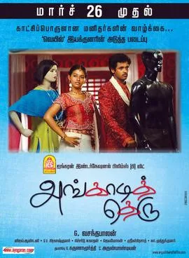 Angadi Theru poster