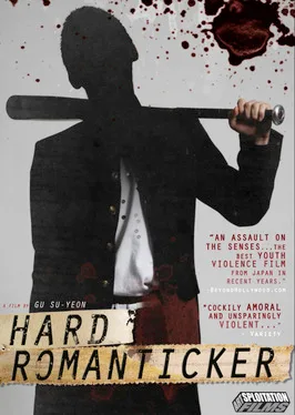 Hard Romantic-er poster