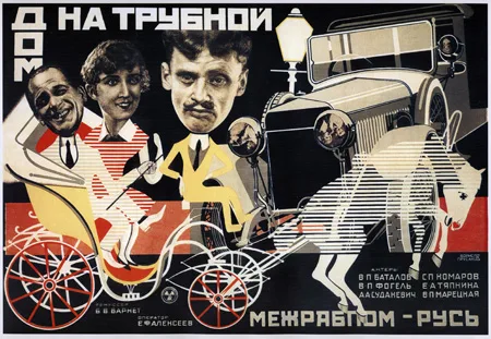 The House on Trubnaya poster