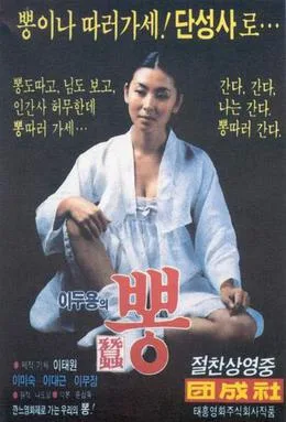 Mulberry poster