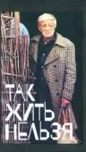 You Can't Live Like That poster