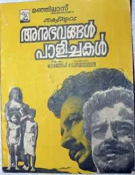 Anubhavangal Paalichakal poster