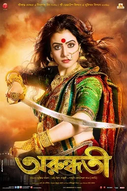 Arundhati poster