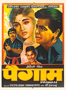 Paigham poster