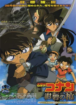 Detective Conan: Jolly Roger in the Deep Azure poster