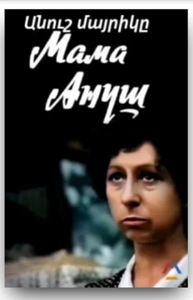 Mother Anoush poster