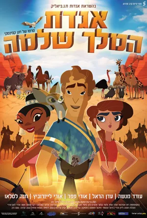 The Legend of King Solomon poster