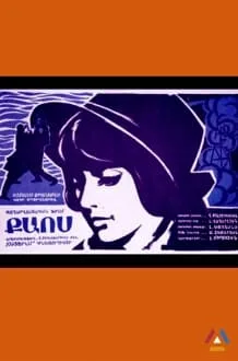 Qaos poster
