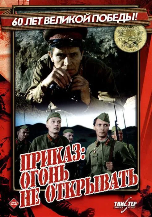 The Order: No Shooting poster