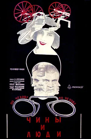 An Hour with Chekhov poster
