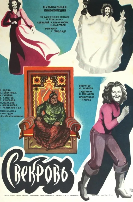 Mother-in-law poster
