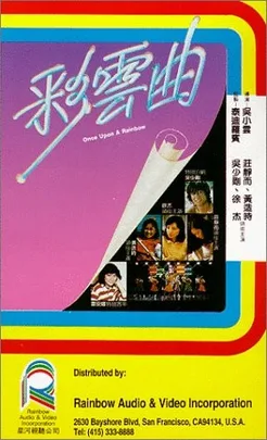 Once Upon a Rainbow poster